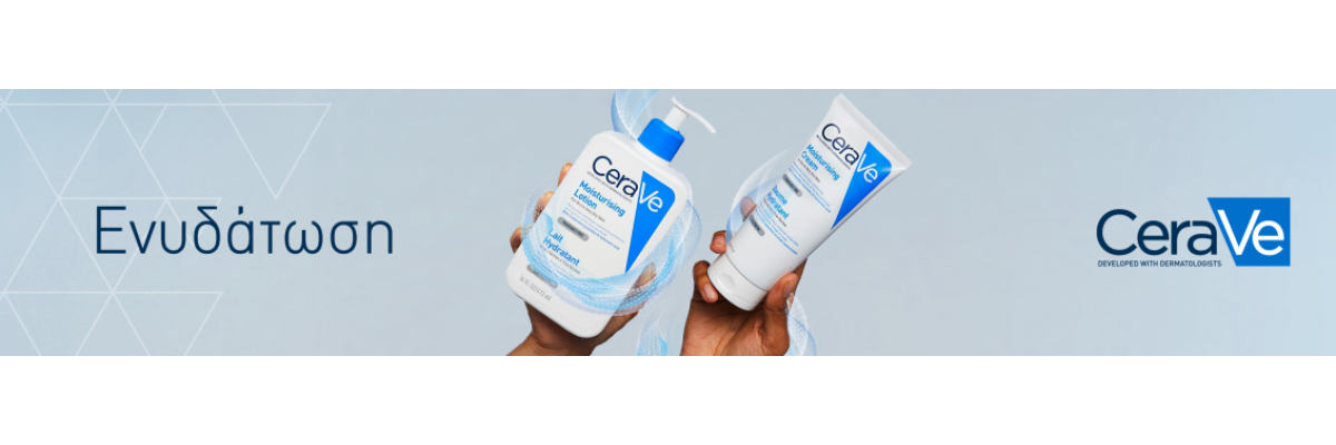 Cerave