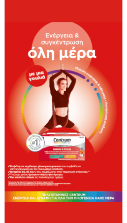 Centrum energy focus