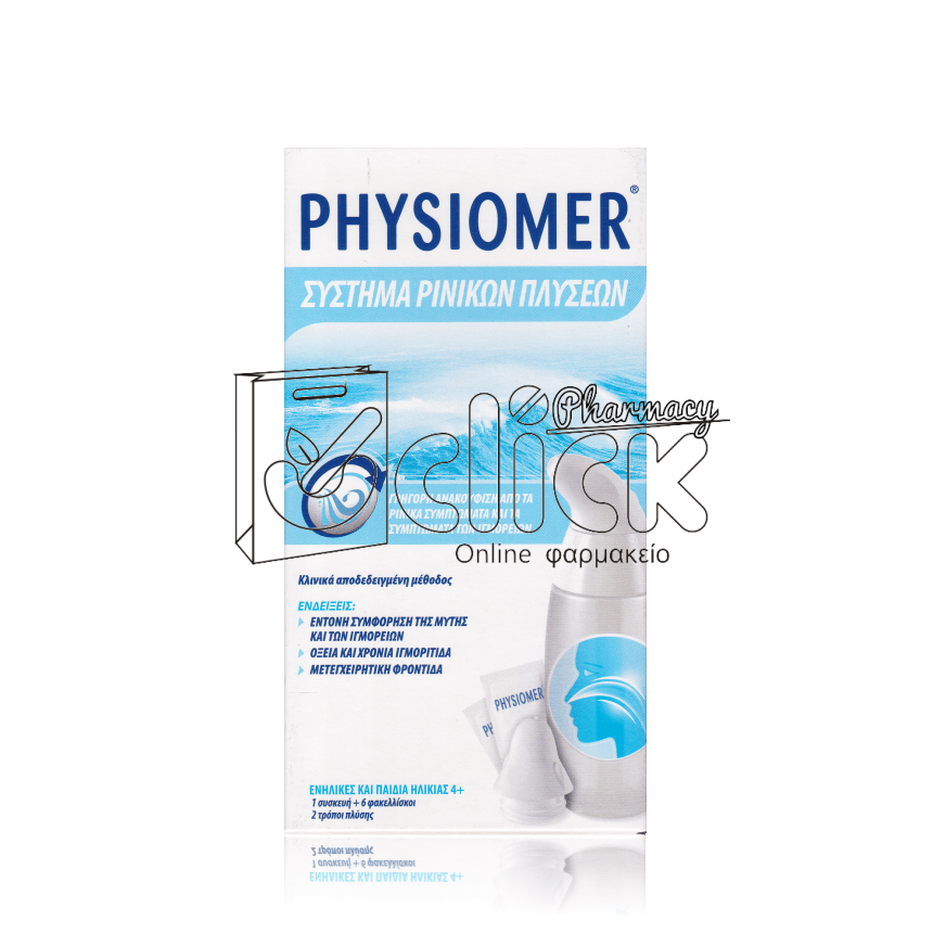 PHYSIOMER Σύστημα Ρινικών Πλύσεων 1συσκευή & 6 φακελλίσκοι