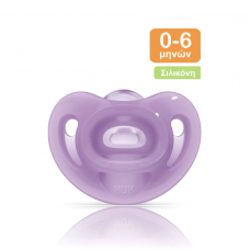 NUK Πιπίλα σιλικόνης Sensitive για 0-6 μηνών - Μωβ