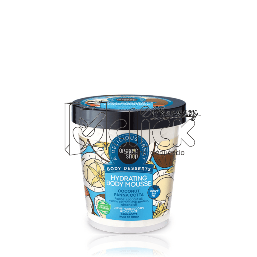 NATURA SIBERICA Organic Shop Body Desserts Hydrating Body Mousse Coconut Panna Cotta Ενυδατική Κρέμα Σώματος με Καρύδα 450ml