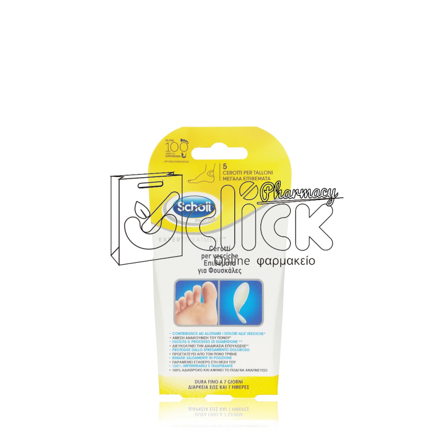 SCHOLL Expert Treatment Μεγάλα Επιθέματα για Φουσκάλες x5τεμ