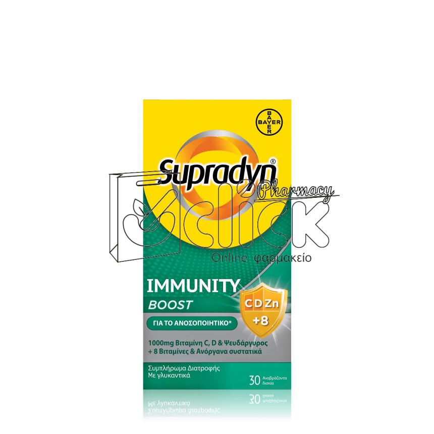 BAYER Supradyn Immunity Boost x30 Αναβράζοντα Δισκία