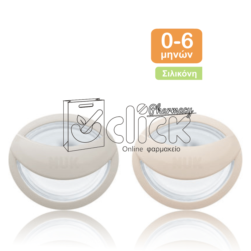 NUK Ορθοδοντική Πιπίλα Σιλικόνης για 0-9 μηνών MommyFeel με Θήκη x2τμχ - Γκρι & Μπεζ