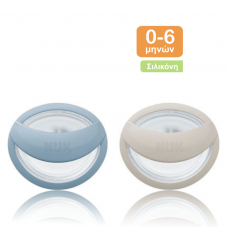 NUK Ορθοδοντική Πιπίλα Σιλικόνης για 0-9 μηνών MommyFeel με Θήκη x2τμχ - Γαλάζιο & Μπεζ