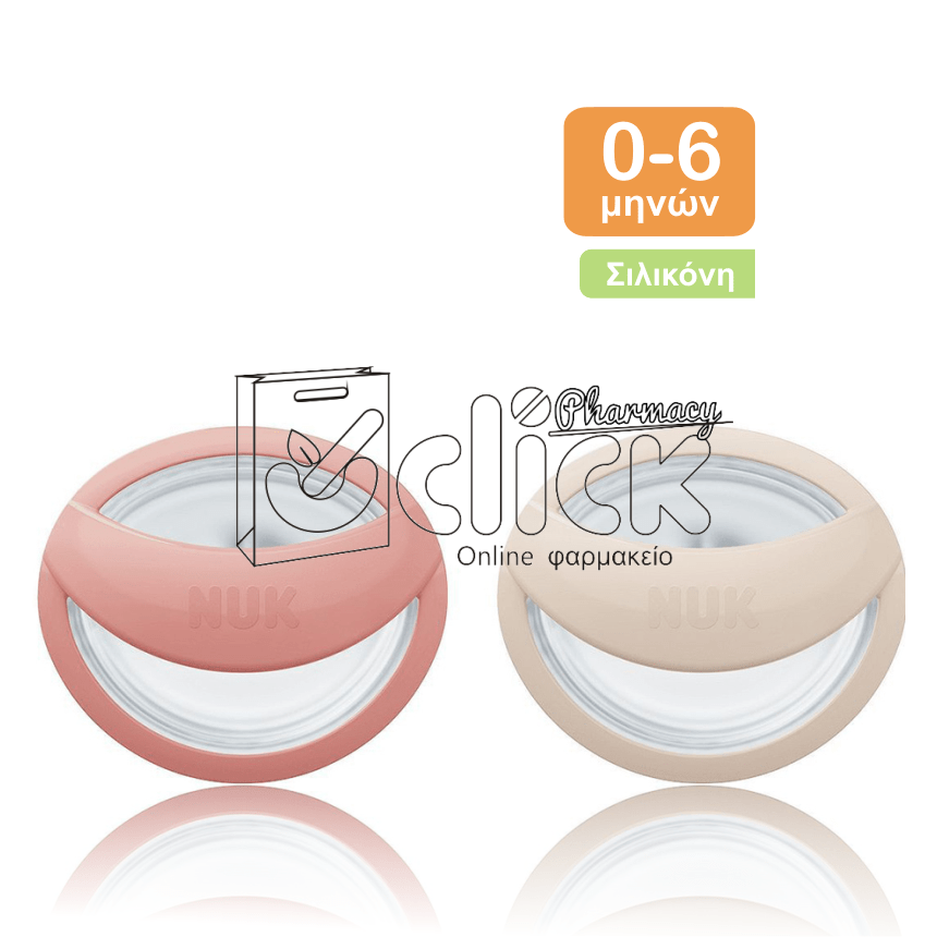 NUK Ορθοδοντική Πιπίλα Σιλικόνης για 0-9 μηνών MommyFeel με Θήκη x2τμχ - Πορτοκαλί & Μπεζ