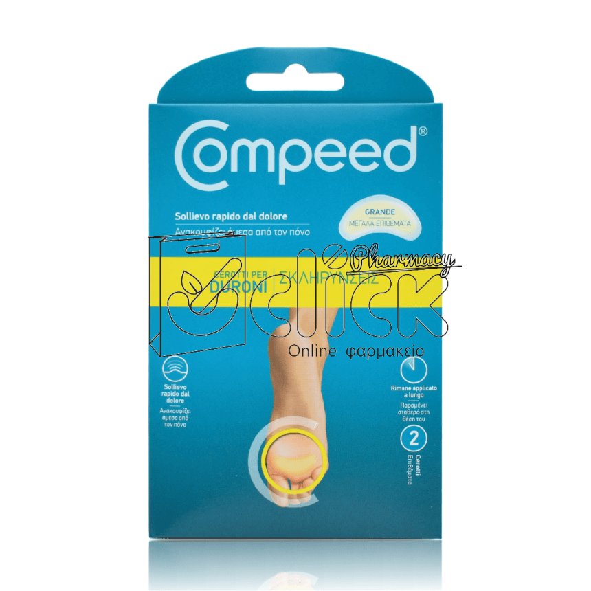 COMPEED Σκληρύνσεις x2 Μεγάλα Επιθέματα