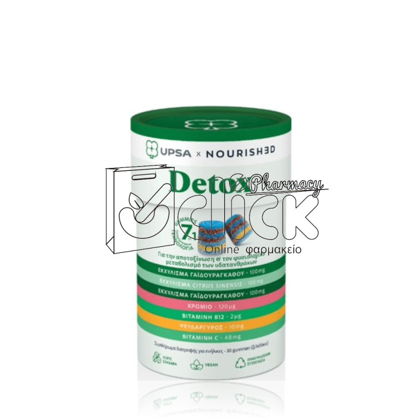 UPSA x NOURISHED Detox x30 gummies (ζελεδάκια)