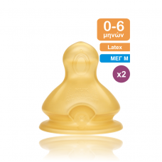 NUK First Choice Plus Θηλή Latex 0-6 μηνών M Latex x2τμχ