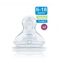 NUK First Choice Plus Θηλή σιλικόνης με έλεγχο ροής 6-18 μηνών x2τμχ