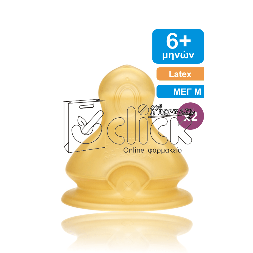 NUK First Choice Plus Θηλή Latex 6+ μηνών M Latex x2τμχ NUK First Choice Plus Θηλή Latex 6+ μηνών M Latex x2τμχ