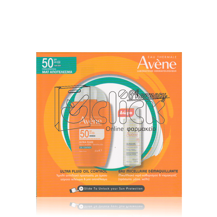 AVENE Ultra Fluid Oil Control SPF50 50ml & Δώρο Eau Micellaire Demaquillante 100ml