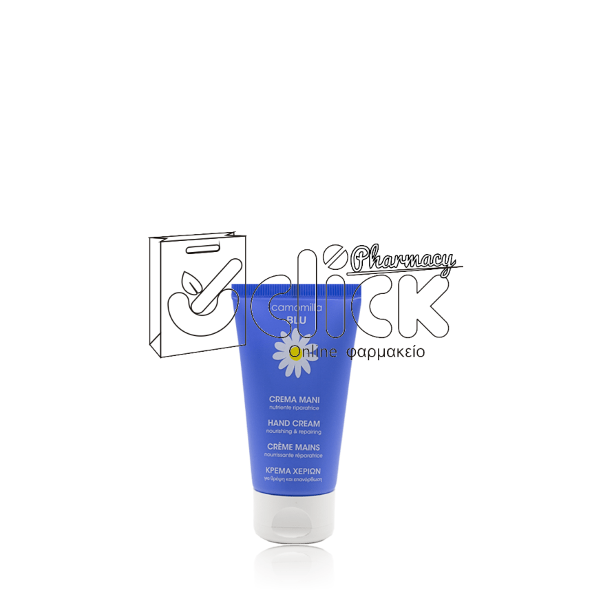 CAMOMILLA BLU Κρέμα Χεριών για Θρέψη & επανόρθωση 50ml