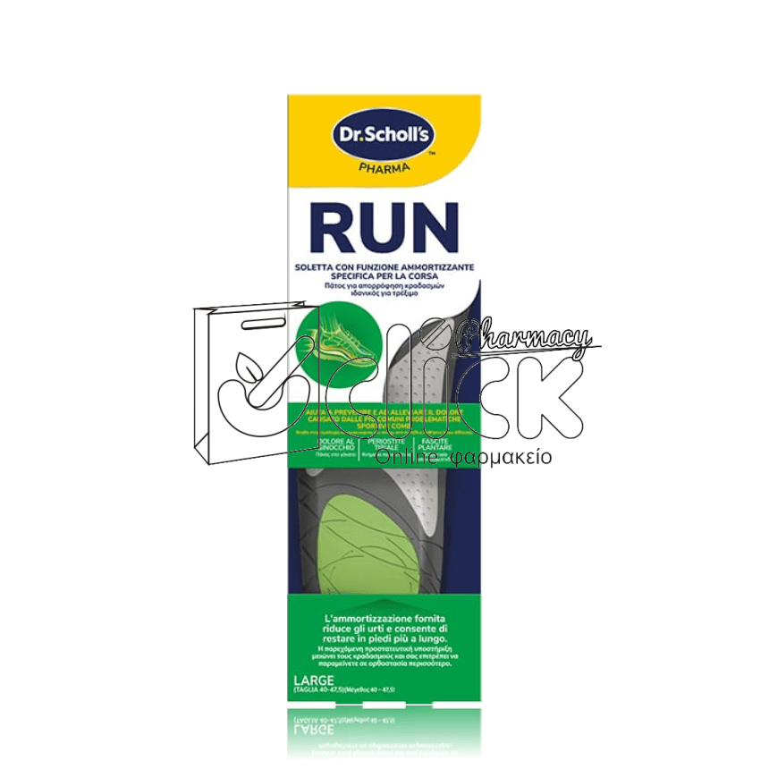 SCHOLL Run Πάτοι για αθλητικά υποδήματα Large (Μέγεθος 40-47.5) 1 ζευγάρι