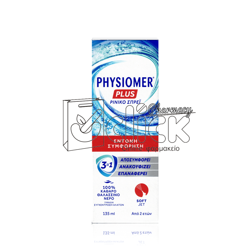 PHYSIOMER Plus Spray 100% Θαλασσινό Νερό για έντονη συμφόρηση 135ml PHYSIOMER Plus Spray 100% Θαλασσινό Νερό για έντονη συμφόρηση 135ml