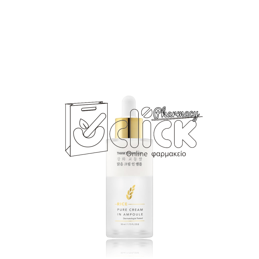 THANK YOU FARMER Rice Pure Cream In Ampoule Κρέμα σε Αμπούλα για Ενυδάτωση & Λάμψη 50ml