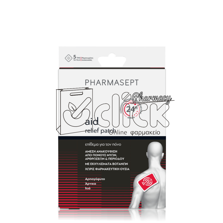 PHARMASEPT Aid Active Patch x5τμχ