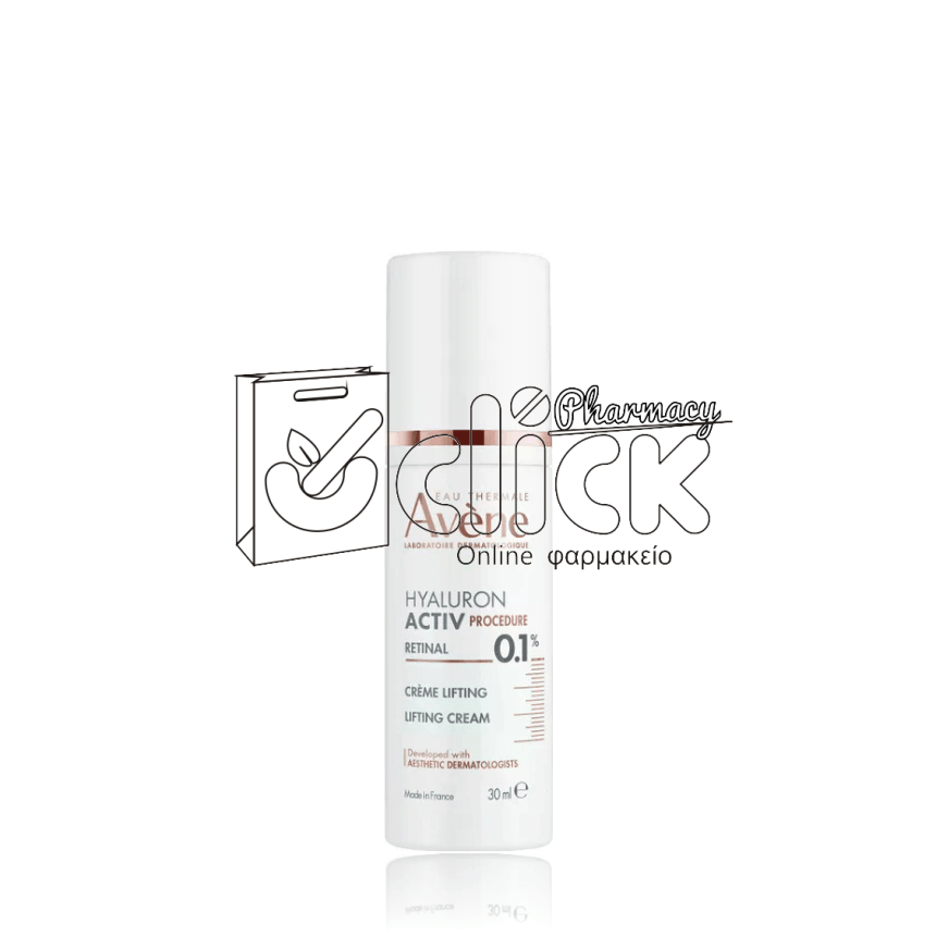 AVENE Hyaluron Activ Procedure Κρέμα Ανόρθωσης με 0,1% Retinal 30ml AVENE Hyaluron Activ Procedure Κρέμα Ανόρθωσης με 0,1% Retinal 30ml