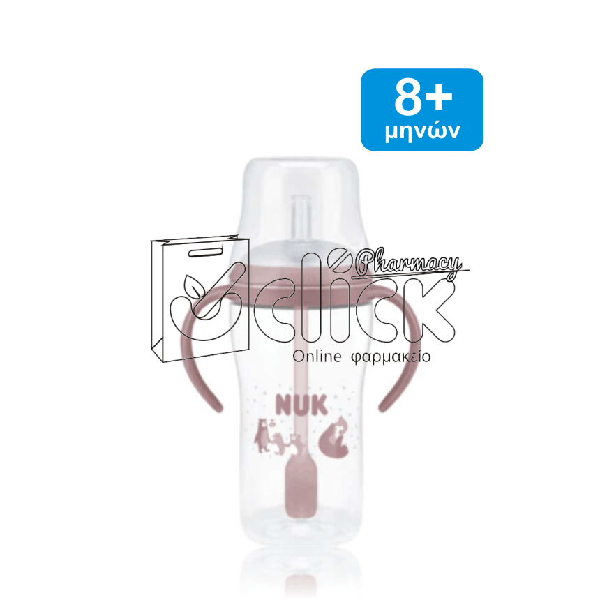 NUK Perfect Match Εκπαιδευτικό Ποτήρι με Καλαμάκι Σιλικόνης 8m+ 260ml - Αρκούδα NUK Perfect Match Εκπαιδευτικό Ποτήρι με Καλαμάκι Σιλικόνης 8m+ 260ml - Αρκούδα
