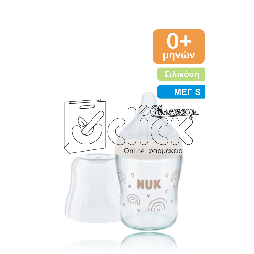 NUK Perfect Match Γυάλινο Μπιμπερό 0m+ 120ml - Ουράνιο τόξο NUK Perfect Match Γυάλινο Μπιμπερό 0m+ 120ml - Ουράνιο τόξο