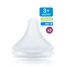 NUK Perfect Match Θηλές Σιλικόνης M 3m+ x2τεμ