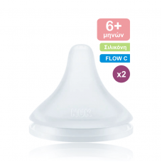 NUK Perfect Match Θηλές Σιλικόνης Flow Control 3m+ x2τεμ