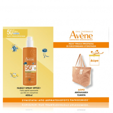 AVENE Promo Family Spray Παιδικό Αντηλιακό Σπρέι SPF50+ Οικογενειακό Μέγεθος 400ml & Δώρο Αντηλιακή Τσάντα