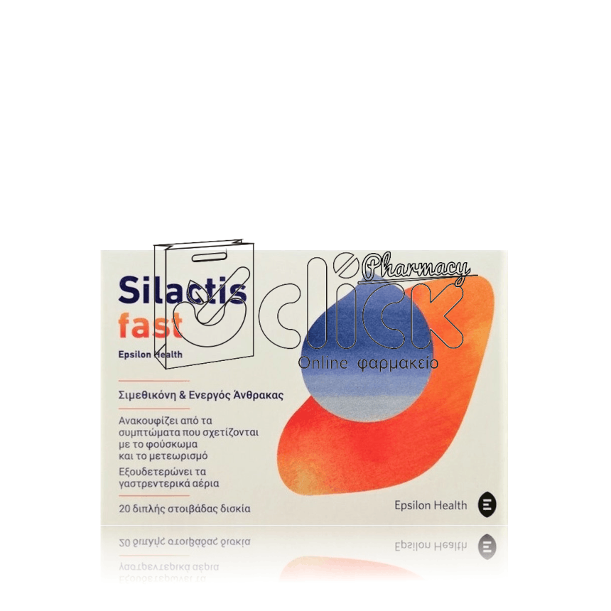 EPSILON HEALTH Silactis Fast x20 δισκία EPSILON HEALTH Silactis Fast x20 δισκία