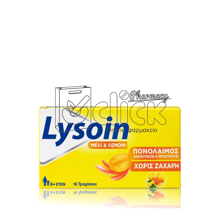 LYSOIN Honey & Lemon Παστίλιες για τον Πονόλαιμο με Γεύση Μέλι & Λεμόνι x16τεμ LYSOIN Honey & Lemon Παστίλιες για τον Πονόλαιμο με Γεύση Μέλι & Λεμόνι x16τεμ
