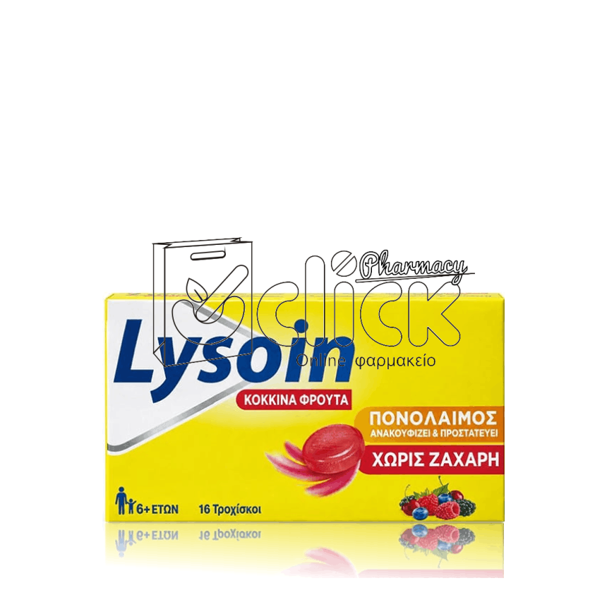 LYSOIN Red Fruits Παστίλιες για τον Πονόλαιμο με Γεύση Κόκκινα Φρούτα x16τεμ LYSOIN Red Fruits Παστίλιες για τον Πονόλαιμο με Γεύση Κόκκινα Φρούτα x16τεμ