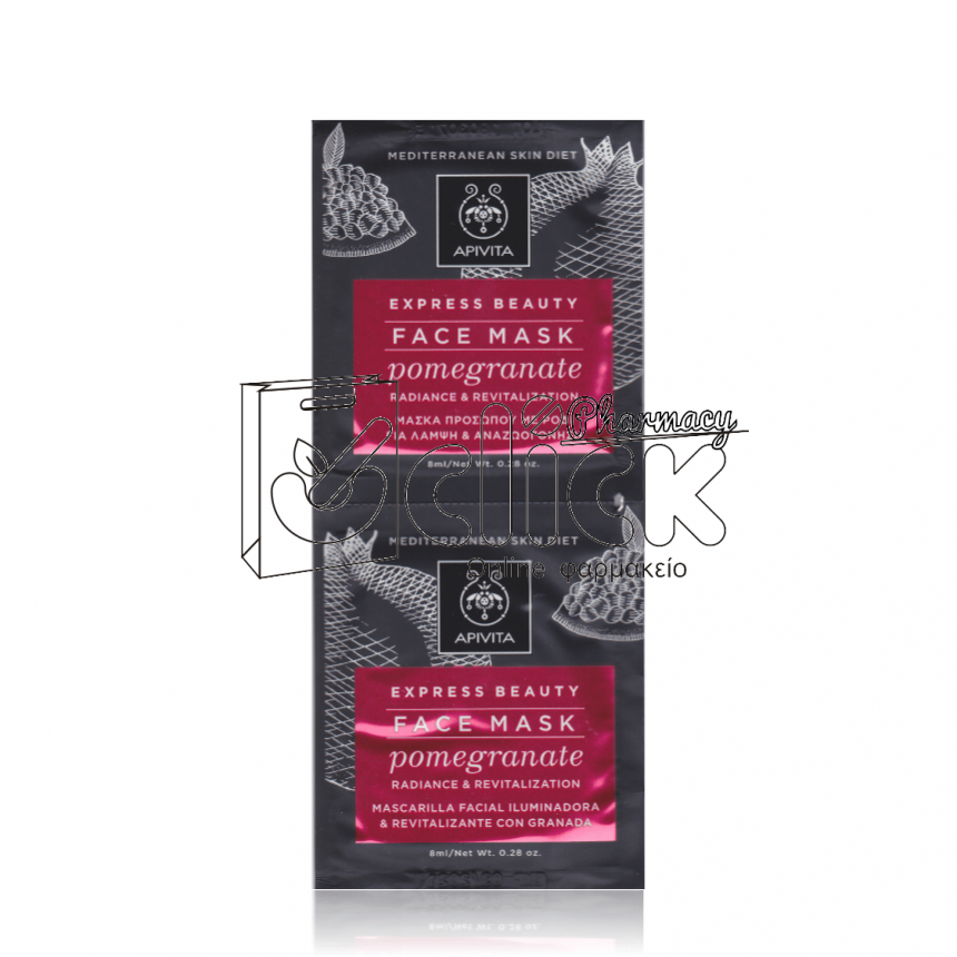 APIVITA Express Beauty Μάσκα Αναζωογόνησης και Λάμψης με Ρόδι 2x8ml