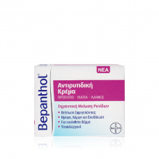 Bepanthol Antiwrinkle Αντιρυτιδική Κρέμα για Πρόσωπο, Μάτια & Λαιμό 50ml