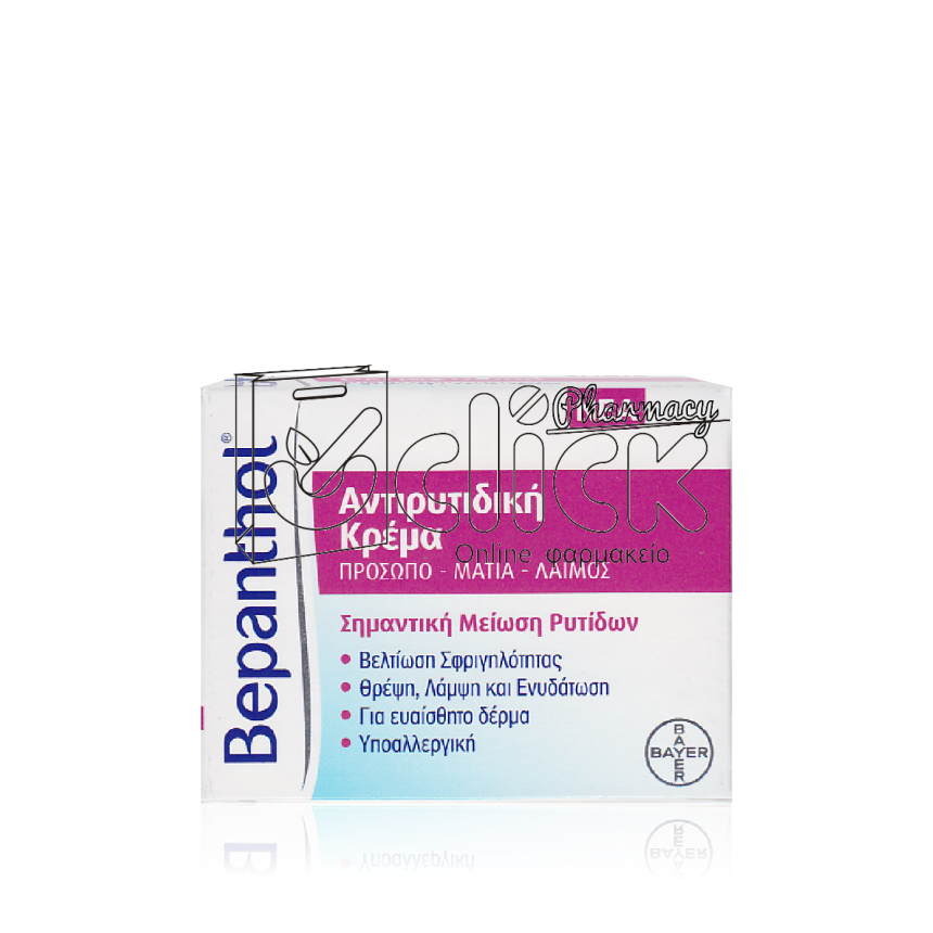Bepanthol Antiwrinkle Αντιρυτιδική Κρέμα για Πρόσωπο, Μάτια & Λαιμό 50ml