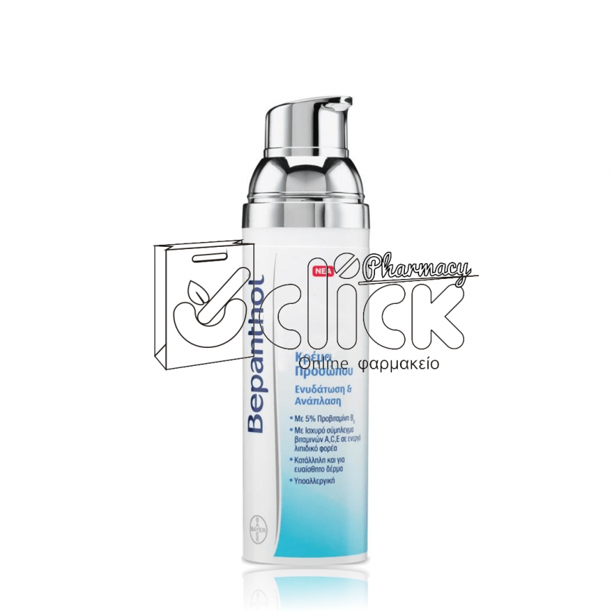 Bepanthol Κρέμα Προσώπου για Ενυδάτωση & Ανάπλαση 75ml