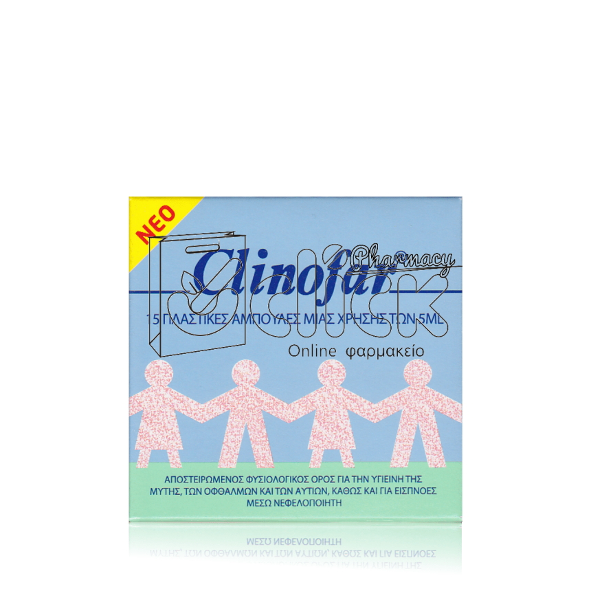 Clinofar Αποστειρωμένος Φυσιολογικός Ορός σε αμπούλες 5ml x 15