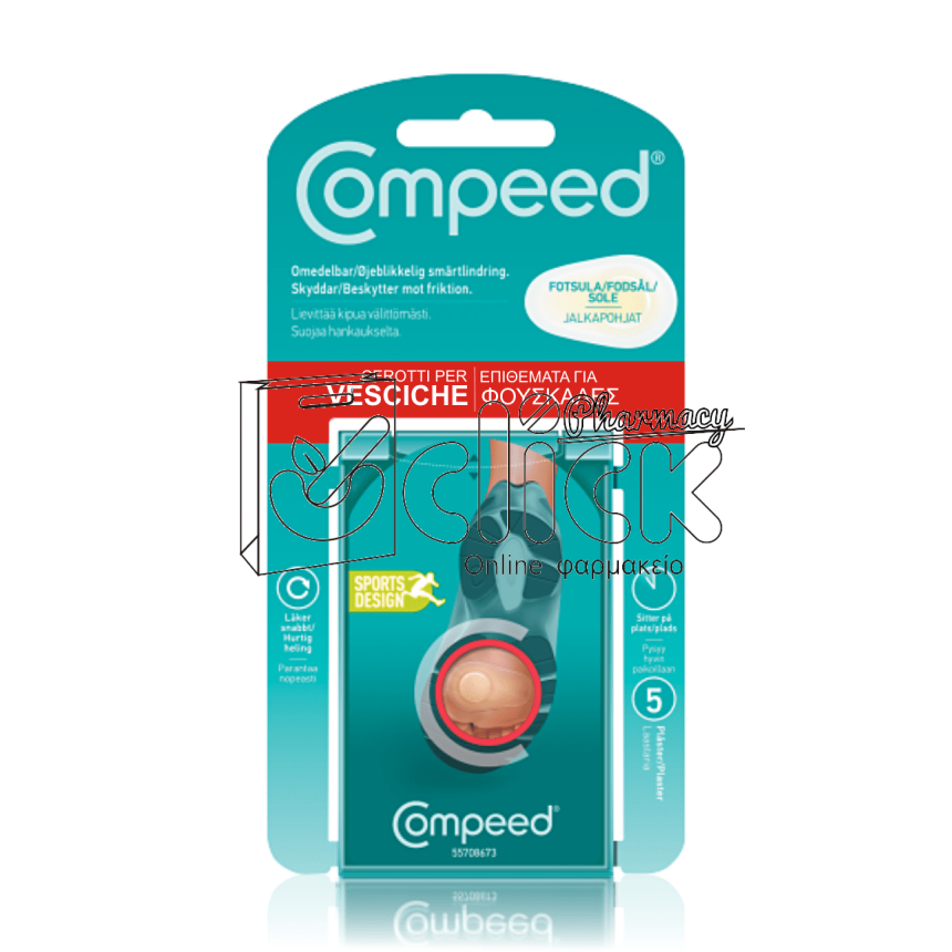 COMPEED ΦΟΥΣΚΑΛΕΣ - Κάτω από το Πέλμα 5τμχ