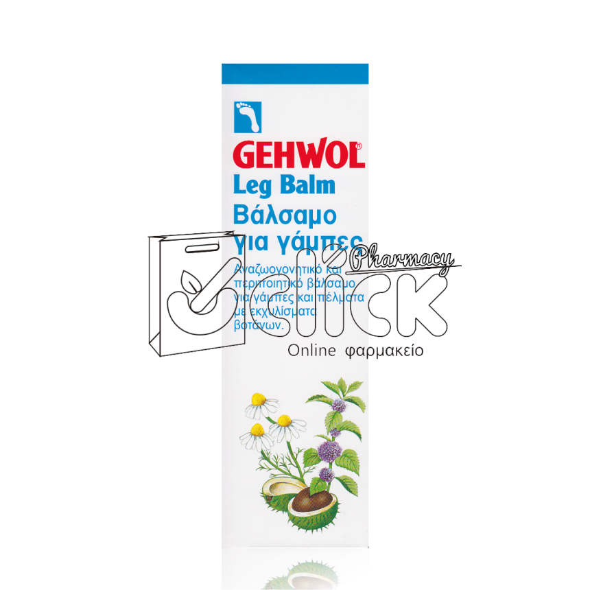 GEHWOL Leg Balm Βάλσαμο για γάμπες 125ml