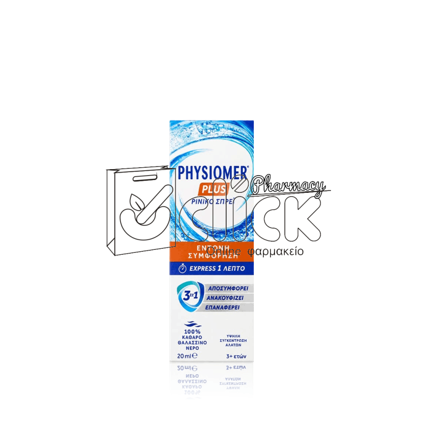 PHYSIOMER Plus Spray 100% Θαλασσινό Νερό για έντονη συμφόρηση 20ml PHYSIOMER Plus Spray 100% Θαλασσινό Νερό για έντονη συμφόρηση 20ml