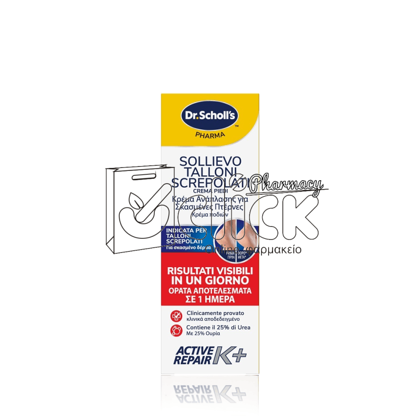 SCHOLL Κρέμα ανάπλασης για σκασμένες πτέρνες 60ml