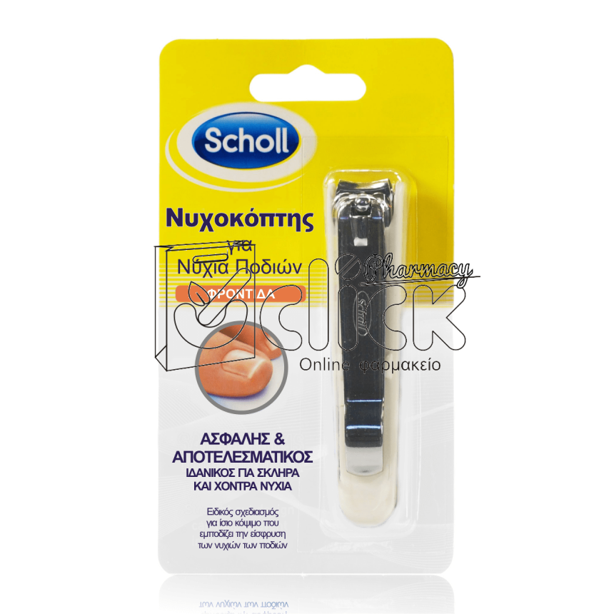 SCHOLL Νυχοκόπτης