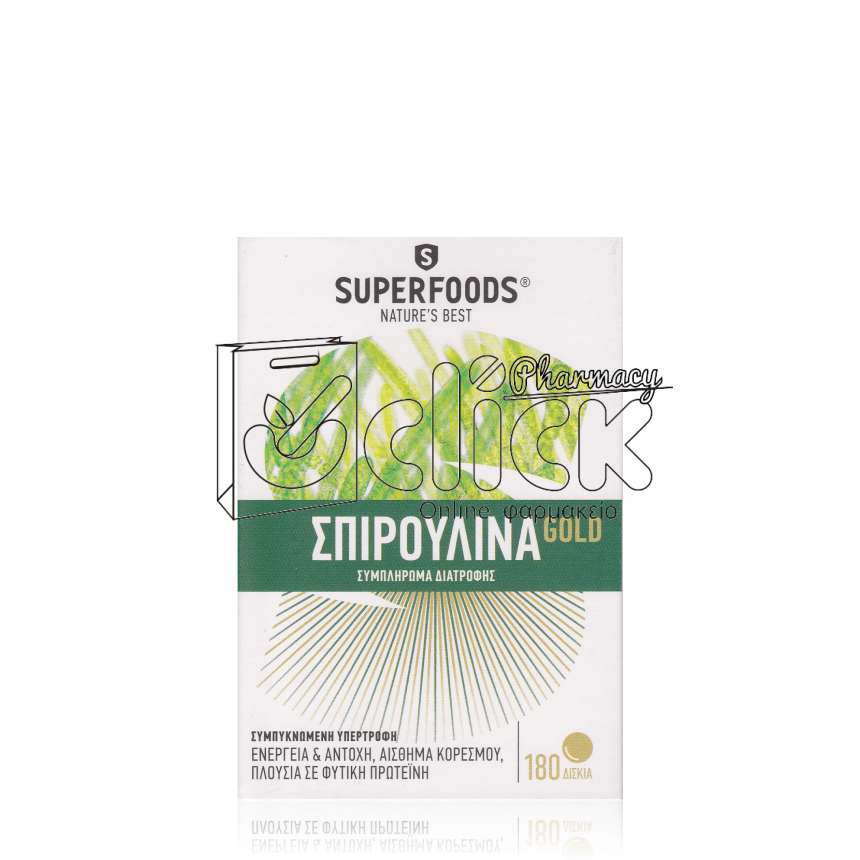 SUPERFOODS ΣΠΙΡΟΥΛΙΝΑ GOLD X180