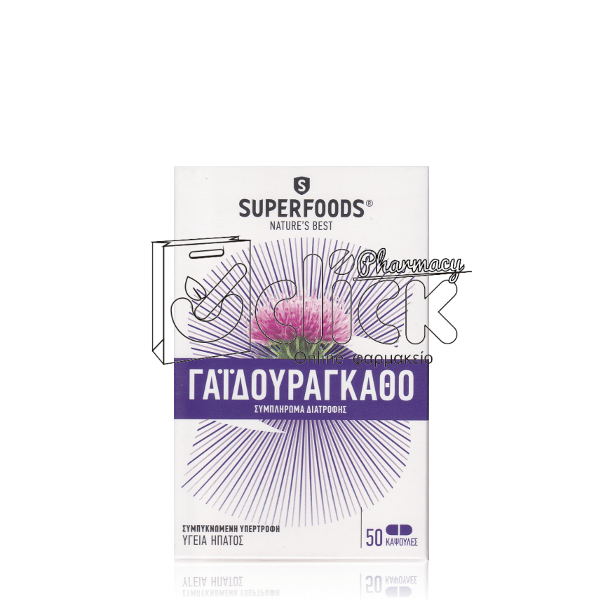 SUPERFOODS ΓΑΪΔΟΥΡΑΓΚΑΘΟ X50
