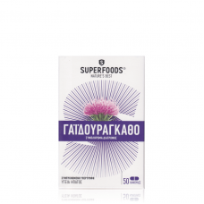SUPERFOODS ΓΑΪΔΟΥΡΑΓΚΑΘΟ X50