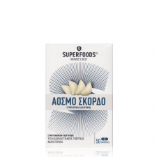 SUPERFOODS ΑΟΣΜΟ ΣΚΟΡΔΟ X50