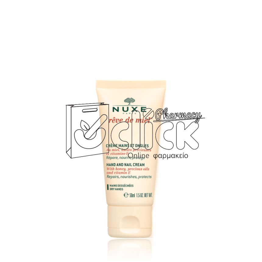 NUXE Reve de Miel creme mains /ongles - Κρέμα χεριών και νυχιών 75ml
