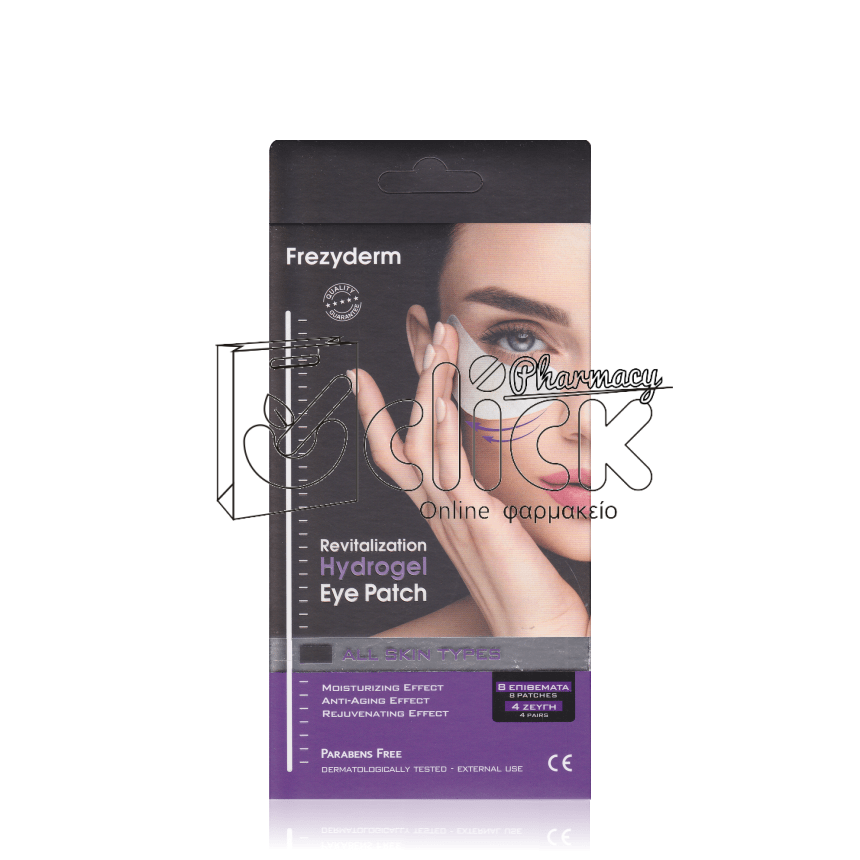 FREZYDERM Revitalization Hydrogel Eye Patch Μάσκα Ματιών x8 επιθέματα
