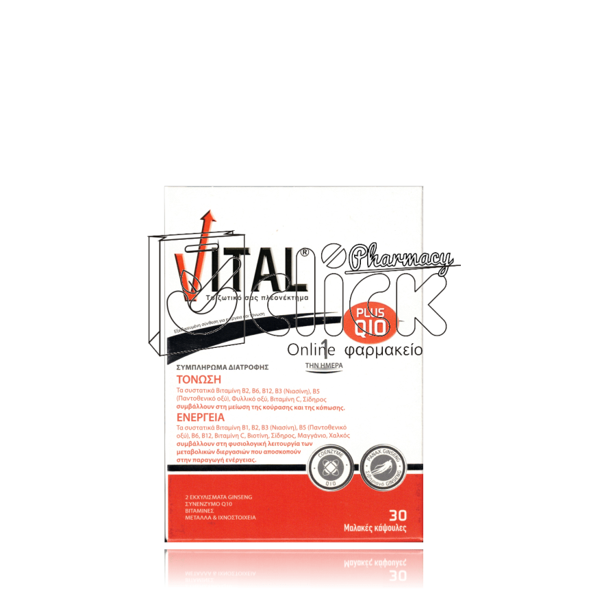 VITAL PLUS Q10 CAPS Πολυβιταμινούχο Συμπλήρωμα Διατροφής για Τόνωση & Ενέργεια X30