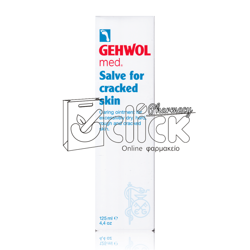 Gehwol med Salve for Cracked Skin Αλοιφή για σκασίματα 125ml