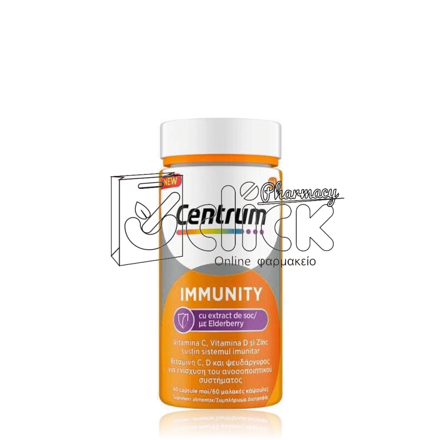 CENTRUM Immunity με Elderberry x60 μαλακές κα΄ψουλες